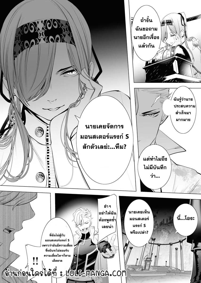 The Serial Killer Is Reincarnated Into the Another World 1.2 15